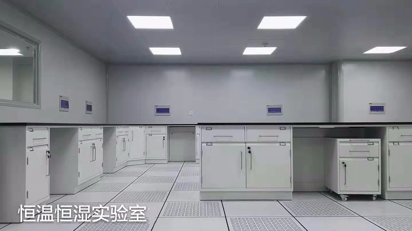 恒溫恒濕實(shí)驗(yàn)室